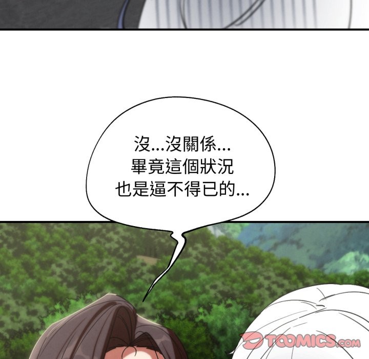 危险同学会第102話