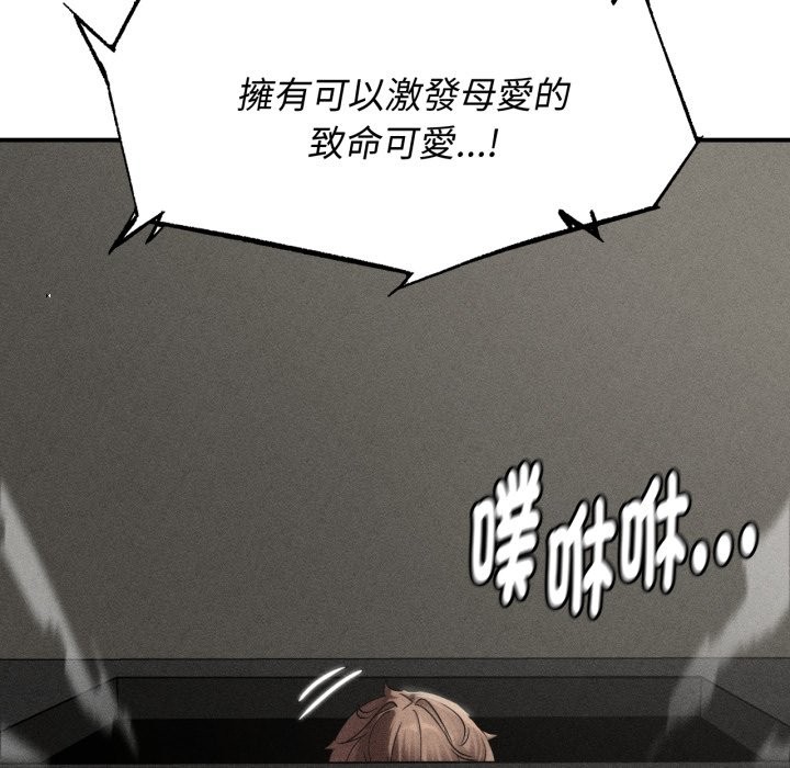 危险同学会第103話