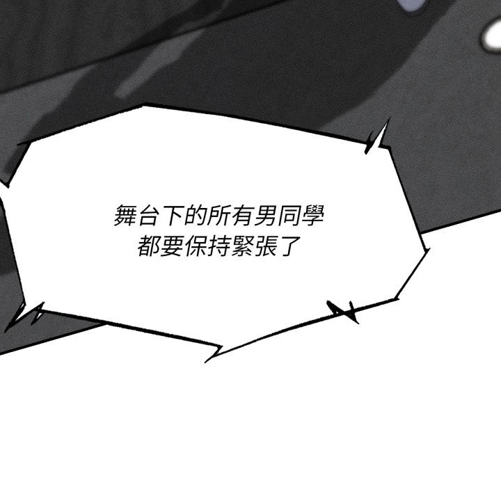 危险同学会第103話