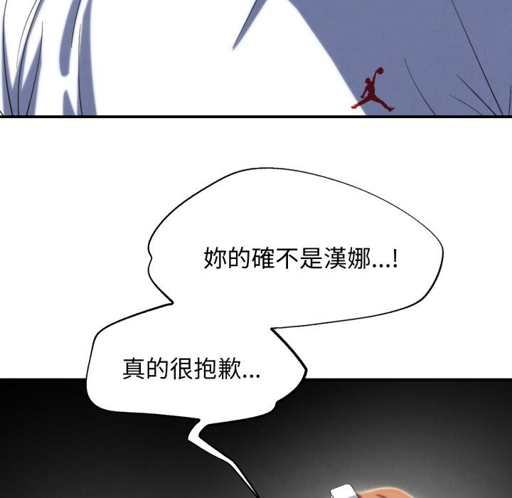 危险同学会第103話