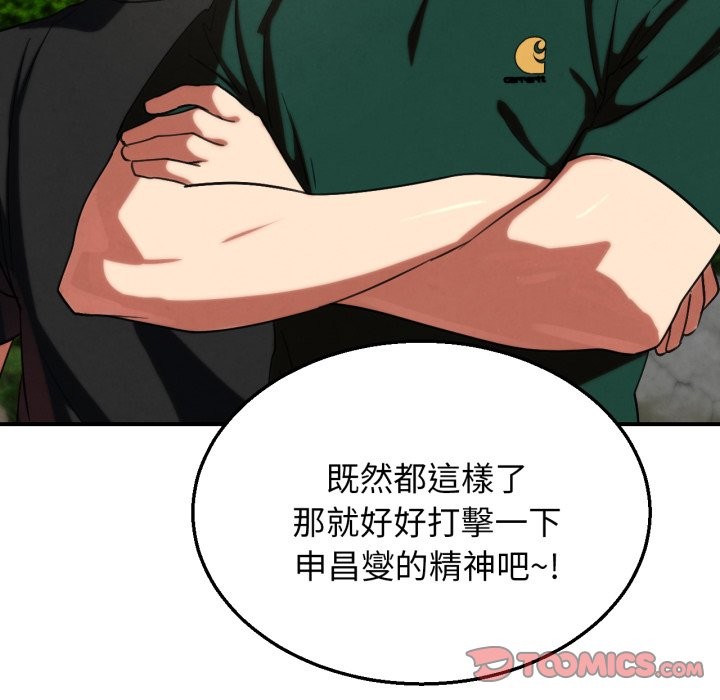 危险同学会第103話