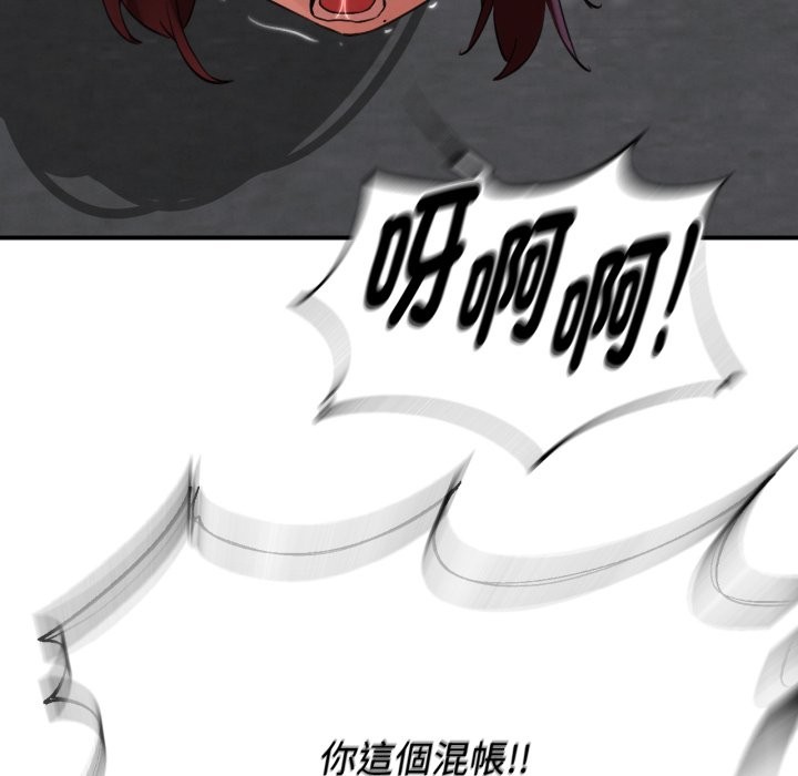 危险同学会第103話