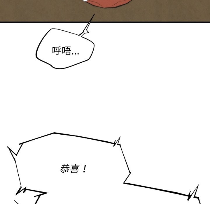 危险同学会第103話