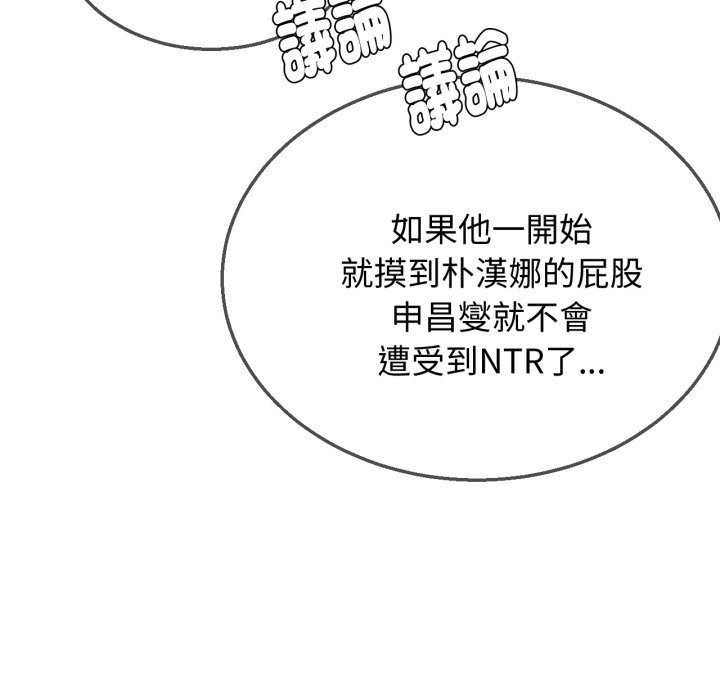 危险同学会第103話
