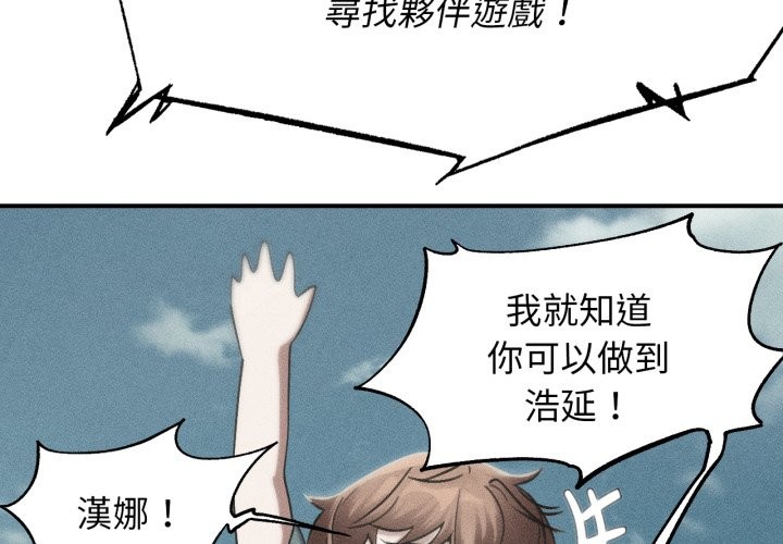 危险同学会第104話