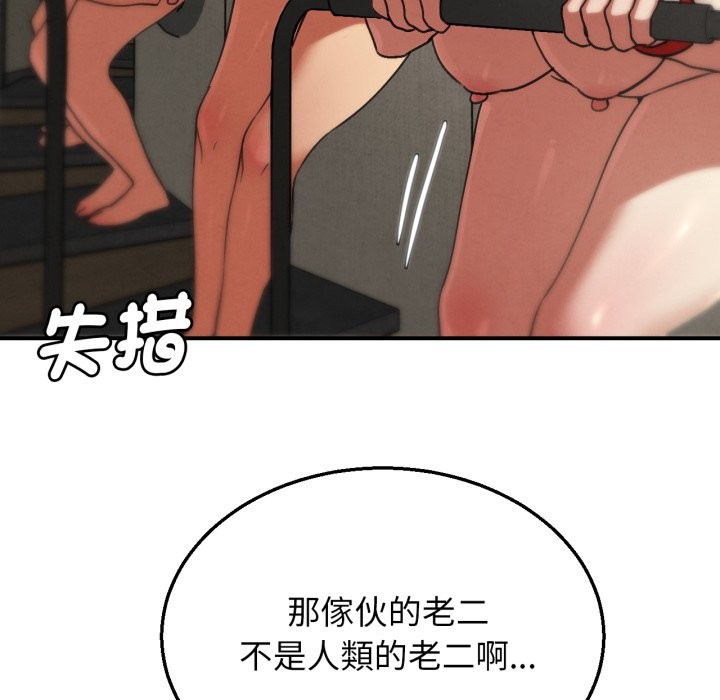 危险同学会第104話