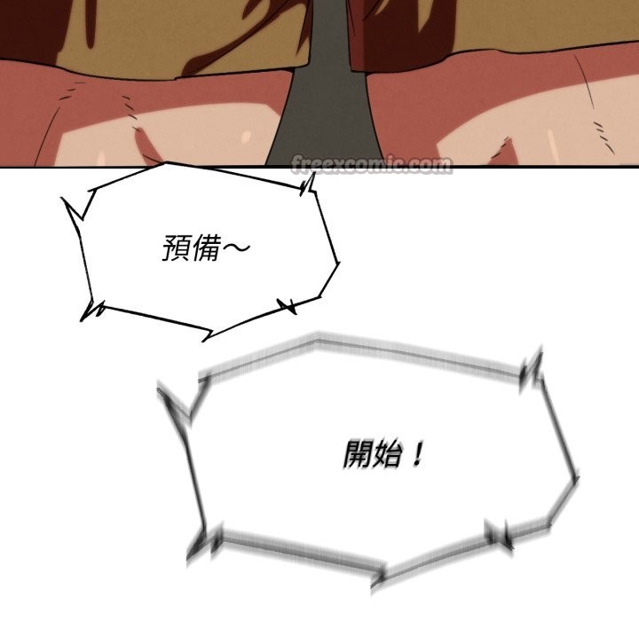 危险同学会第104話