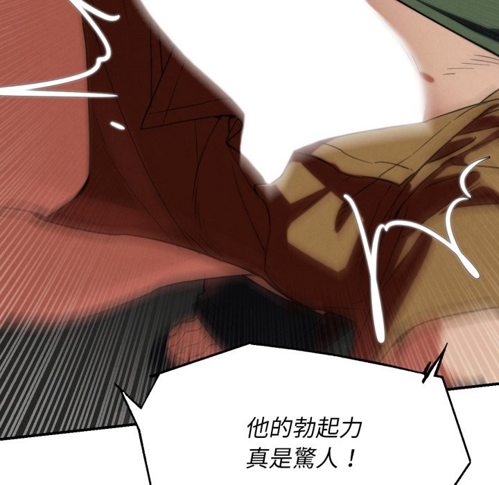 危险同学会第104話