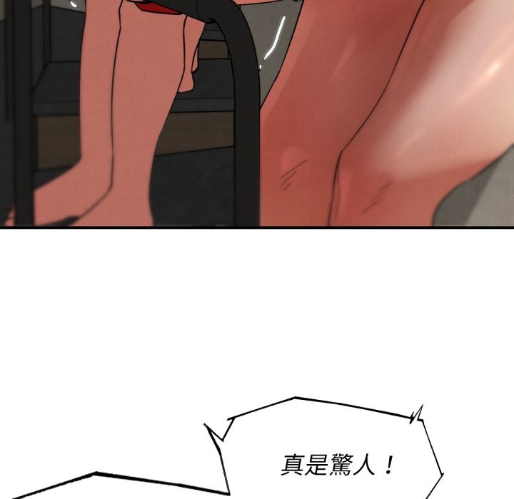 危险同学会第104話