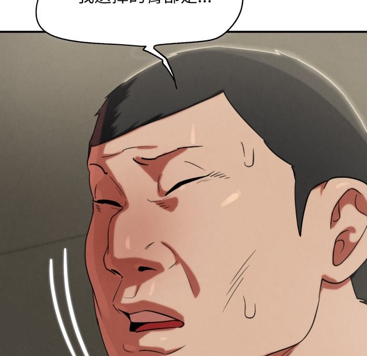 危险同学会第104話