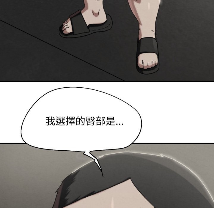 危险同学会第105話
