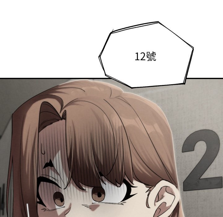 危险同学会第105話