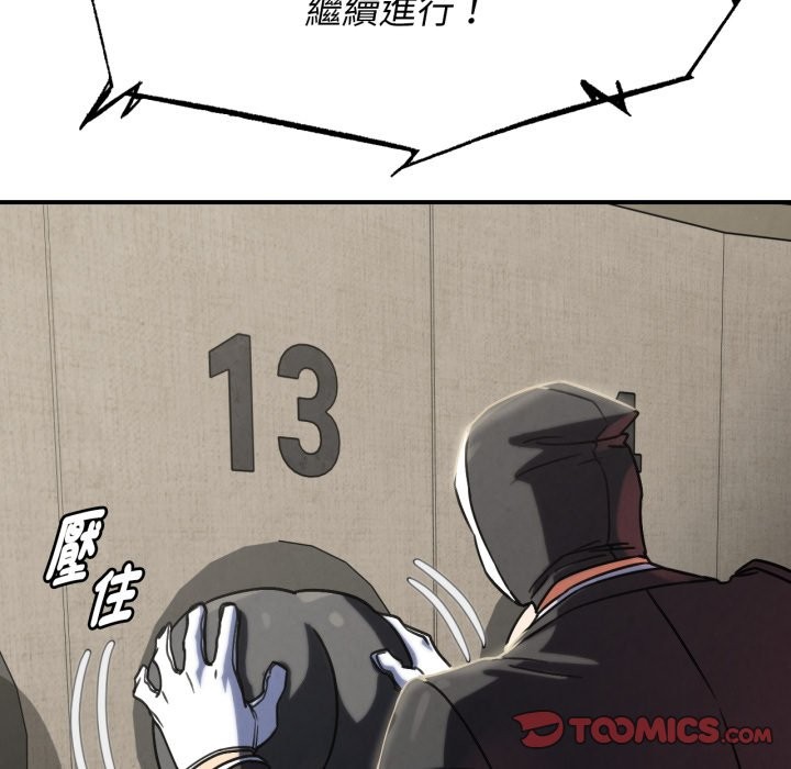 危险同学会第105話