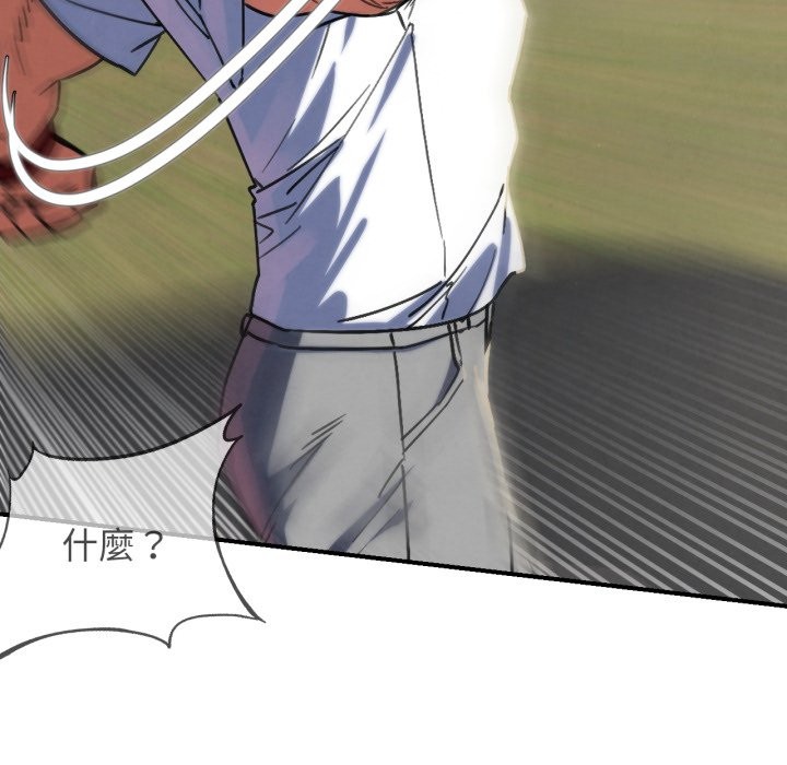 危险同学会第105話