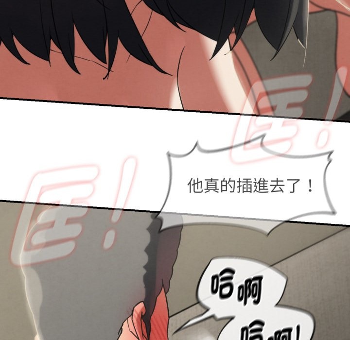 危险同学会第105話