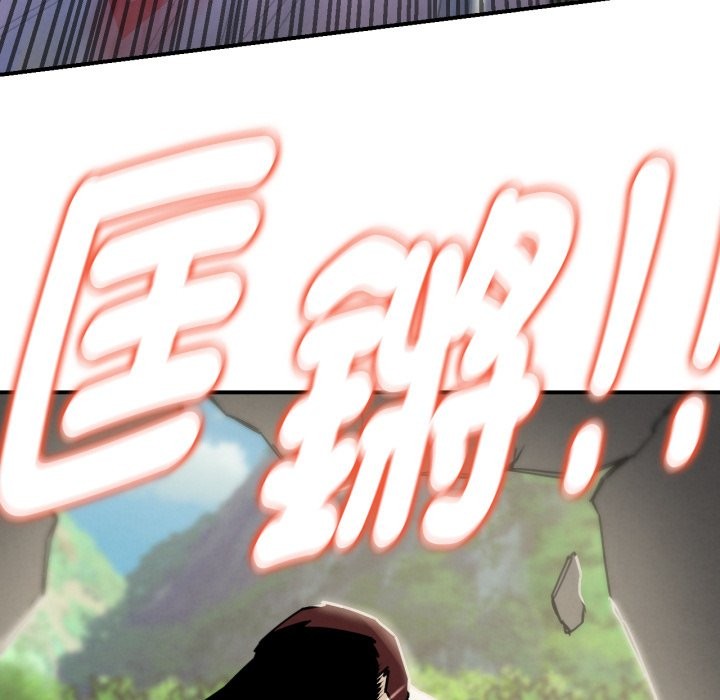 危险同学会第105話