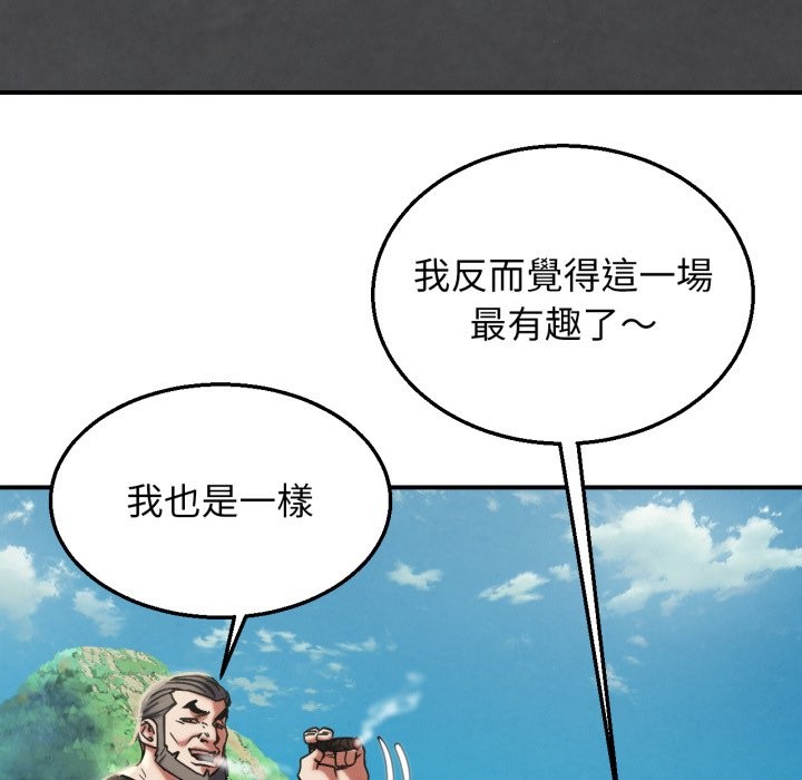 危险同学会第105話