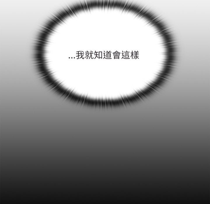 大企业里的小秘密第72話