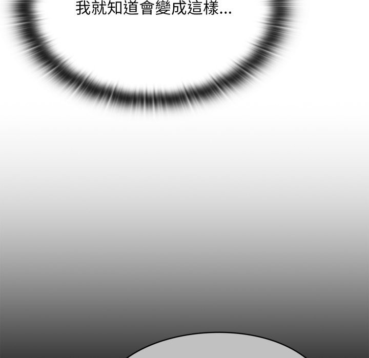 大企业里的小秘密第72話