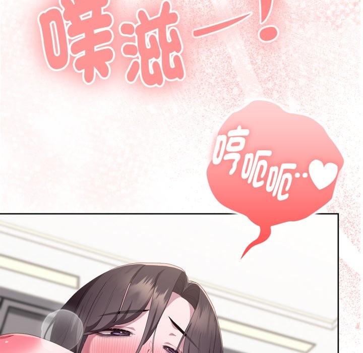 大企业里的小秘密第72話