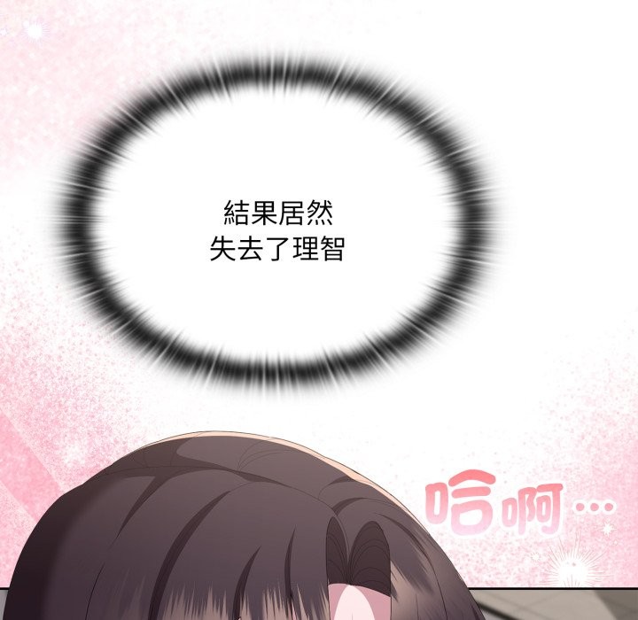 大企业里的小秘密第72話