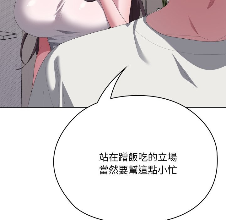 大企业里的小秘密第72話