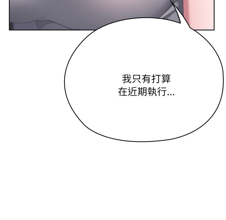 大企业里的小秘密第72話