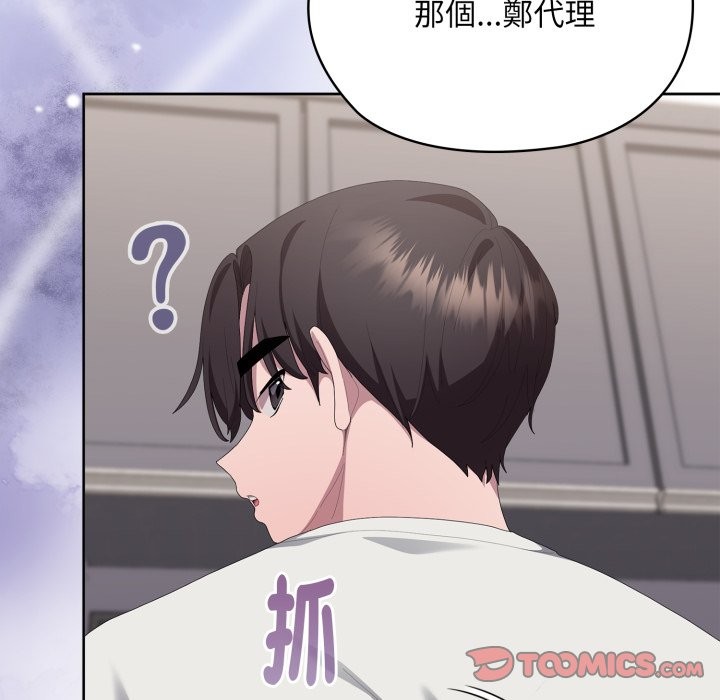 大企业里的小秘密第72話