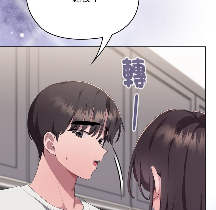 大企业里的小秘密第72話