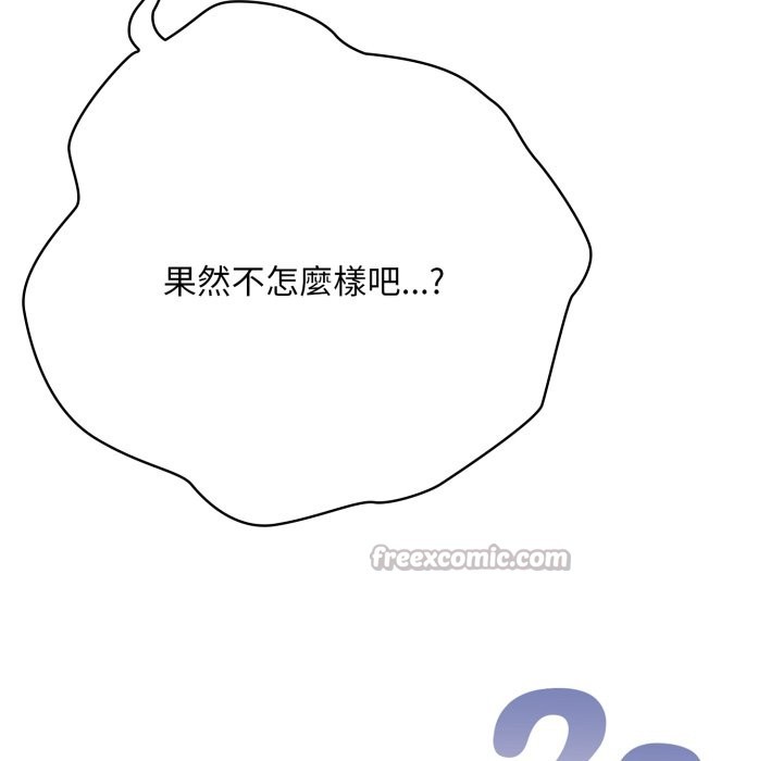 大企业里的小秘密第72話