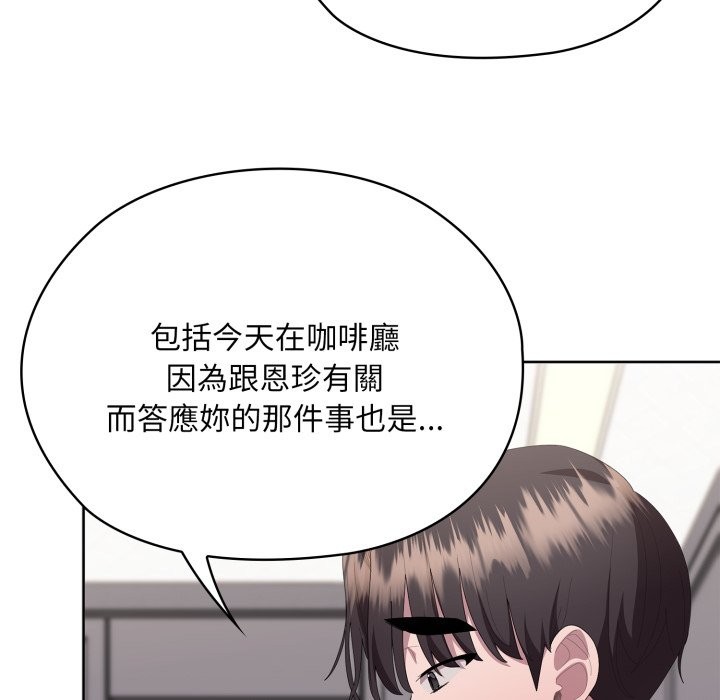 大企业里的小秘密第72話