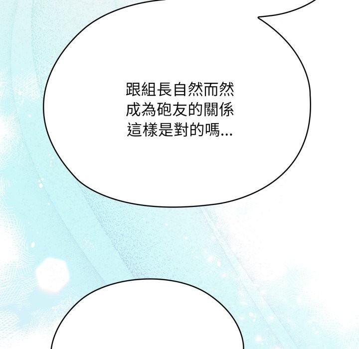 大企业里的小秘密第72話