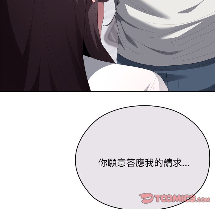 大企业里的小秘密第72話