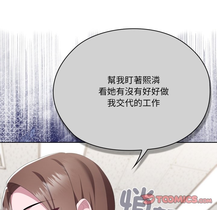 大企业里的小秘密第73話