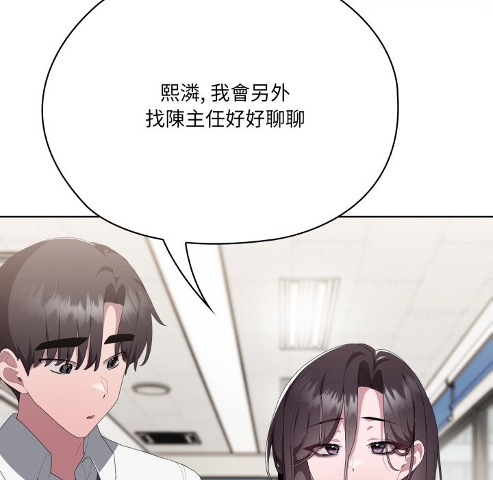 大企业里的小秘密第73話