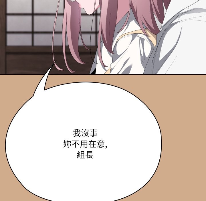 大企业里的小秘密第73話