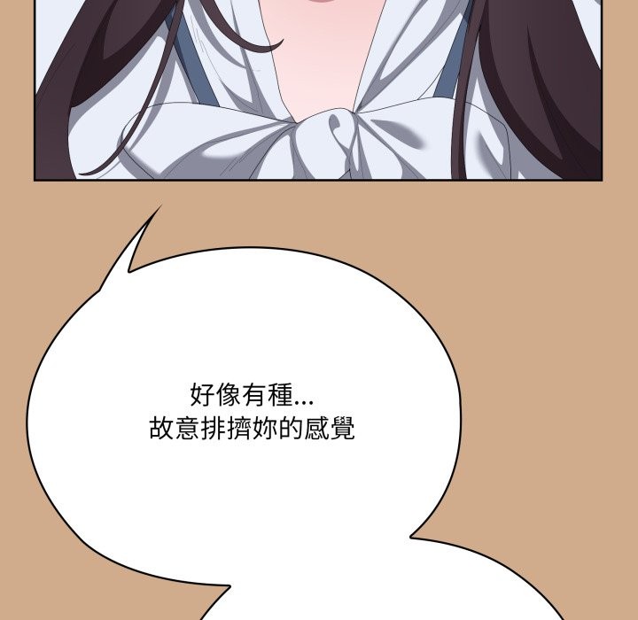 大企业里的小秘密第73話