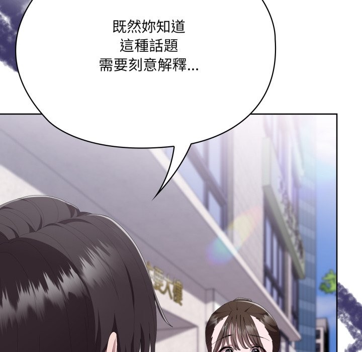 大企业里的小秘密第73話