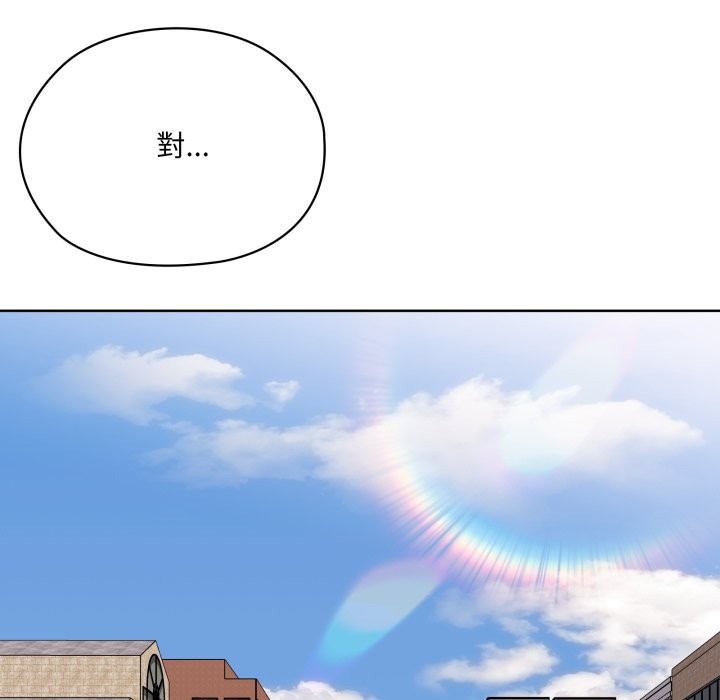 大企业里的小秘密第73話