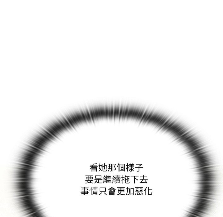 大企业里的小秘密第73話