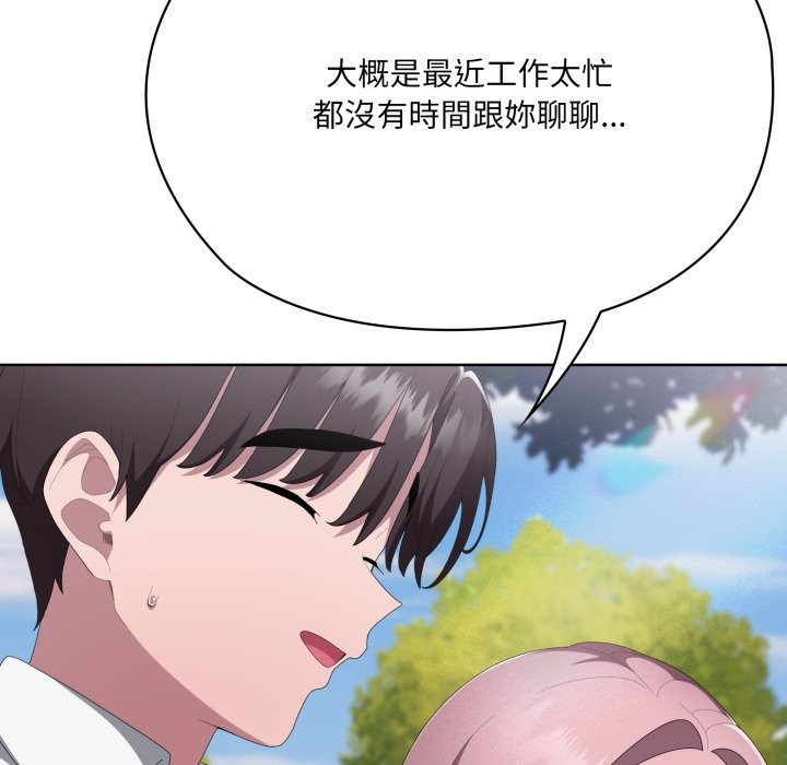 大企业里的小秘密第73話