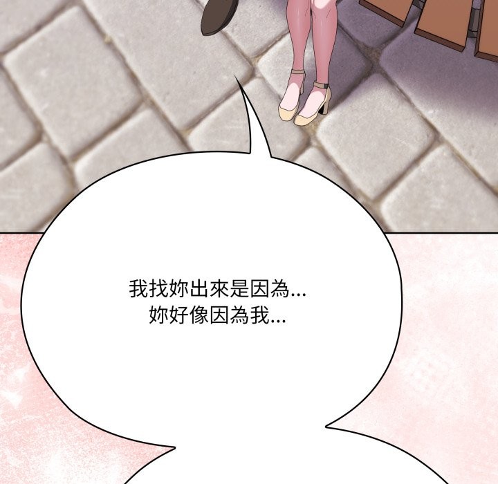 大企业里的小秘密第73話