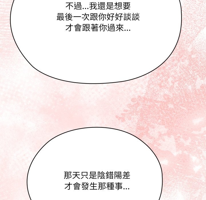 大企业里的小秘密第73話