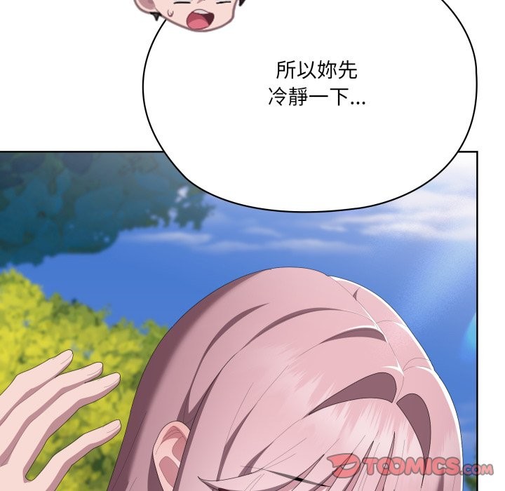 大企业里的小秘密第73話