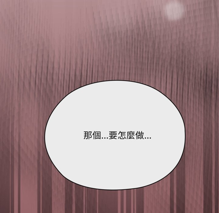 大企业里的小秘密第73話