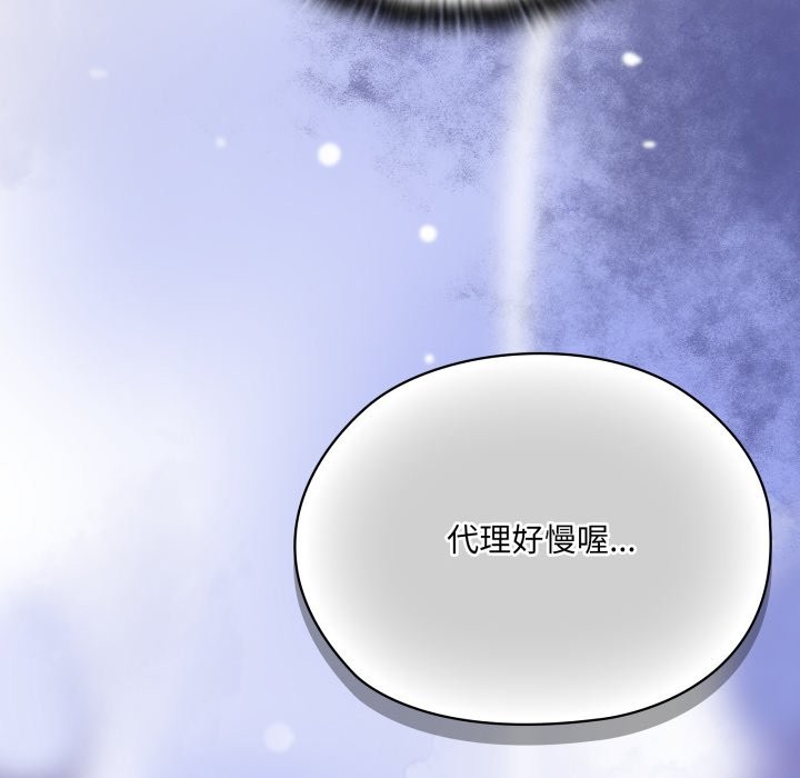 大企业里的小秘密第74話