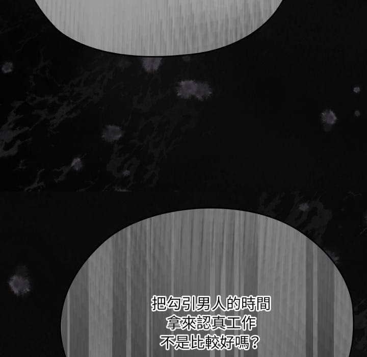 大企业里的小秘密第74話