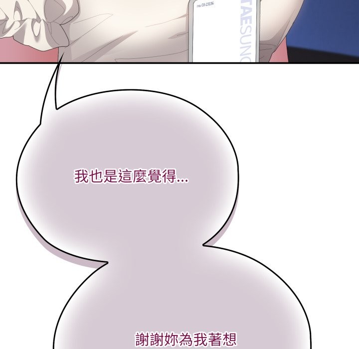 大企业里的小秘密第74話