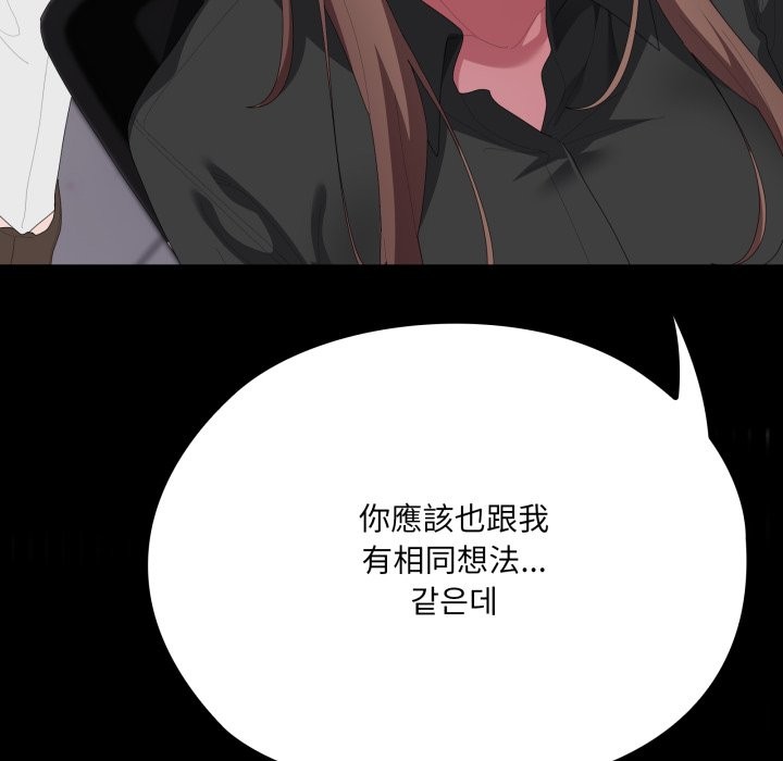 大企业里的小秘密第74話