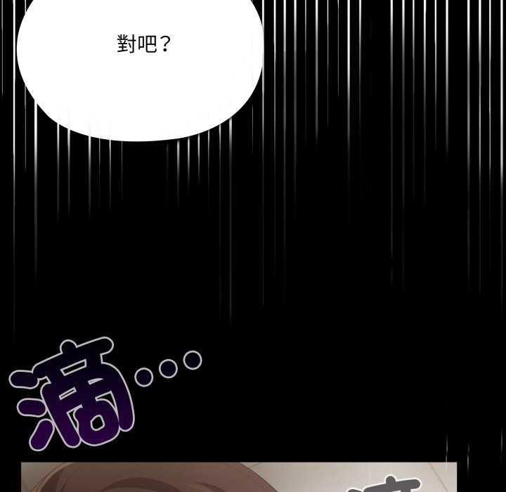 大企业里的小秘密第74話